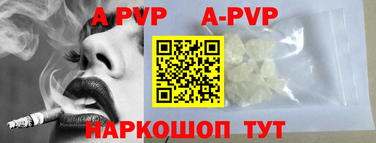 A-PVP СК Сарапул