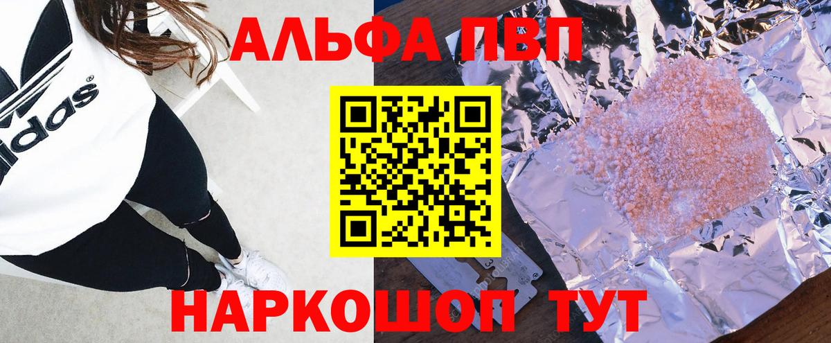 APVP Crystall  А ПВП мука  Сарапул  Вход с VPN 