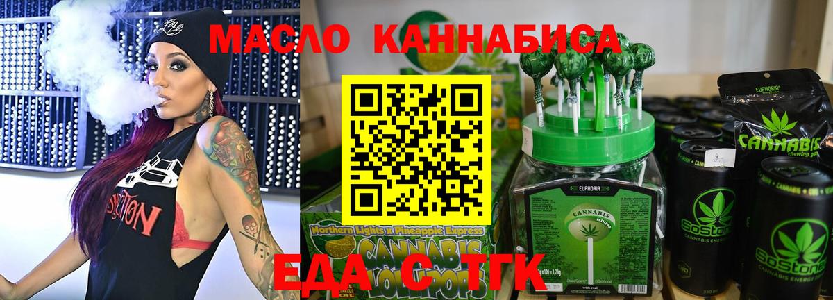 Сарапул  Печенье с ТГК марихуана  Вход с VPN 