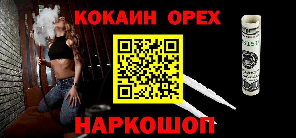 Сарапул  Кокаин  купить наркотики сайты  COCAIN Fish Scale  Вход с VPN 