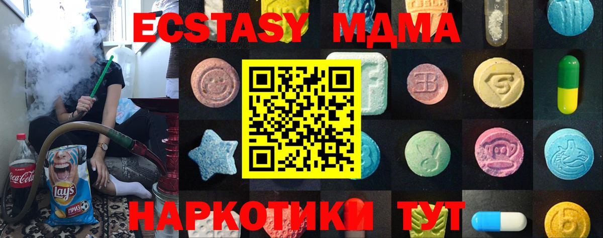 Сарапул  Экстази 280 MDMA  Вход с VPN  ЭКСТАЗИ 250 мг 