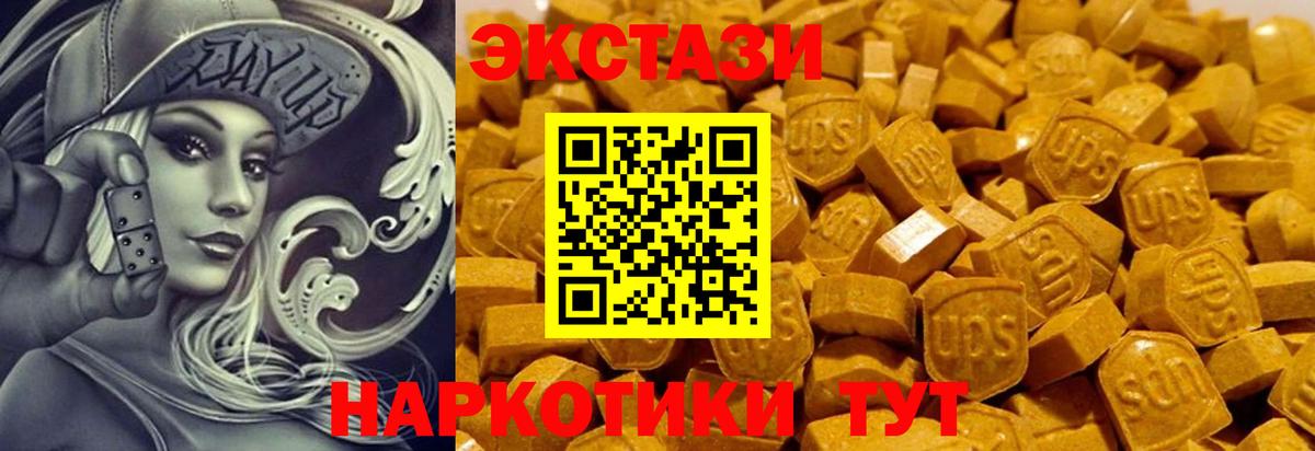 Ecstasy 99% Сарапул