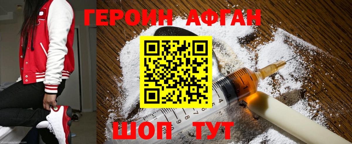 Сарапул  ГЕРОИН Heroin  Героин  Вход с VPN 