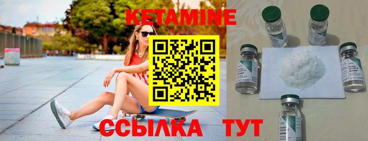 КЕТАМИН VHQ  Вход с VPN  даркнет формула  Сарапул 