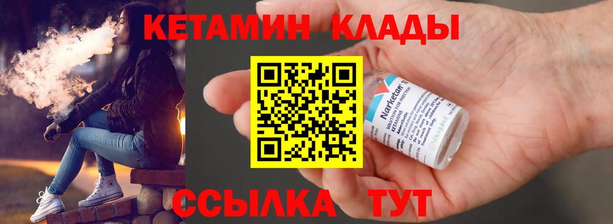КЕТАМИН VHQ Сарапул
