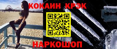 синтетический гашиш Новокубанск