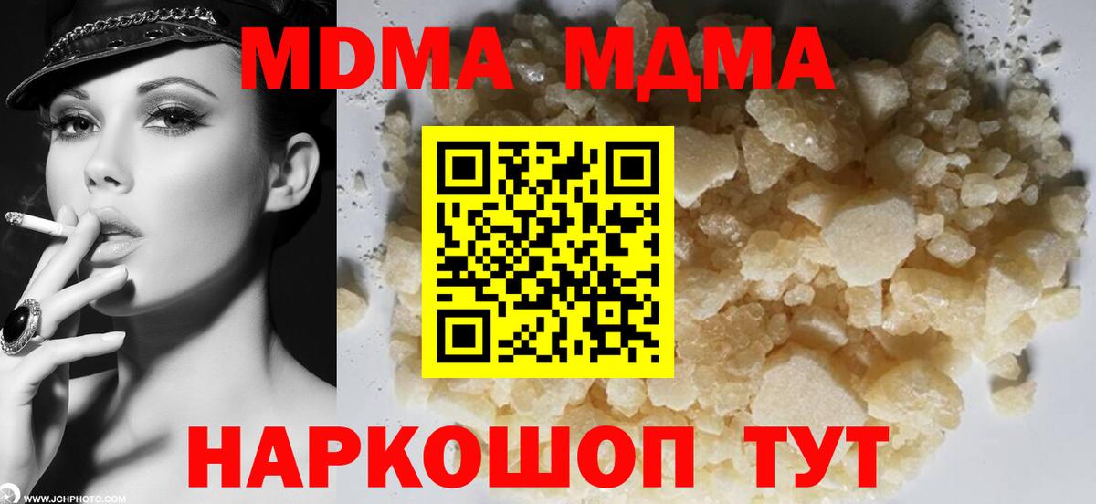 МДМА VHQ Сарапул