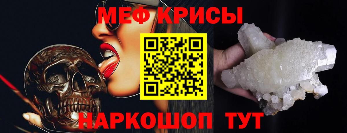 МЯУ-МЯУ mephedrone  Меф  Сарапул  Вход с VPN  МЕФ  Мефедрон кристаллы 