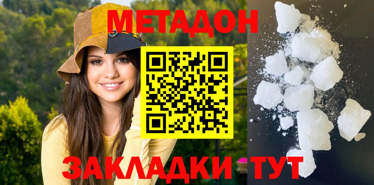 МЕТАДОН белоснежный Сарапул
