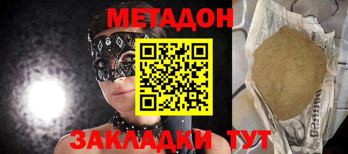 Сарапул  Метадон белоснежный  Вход с VPN  Метадон VHQ 