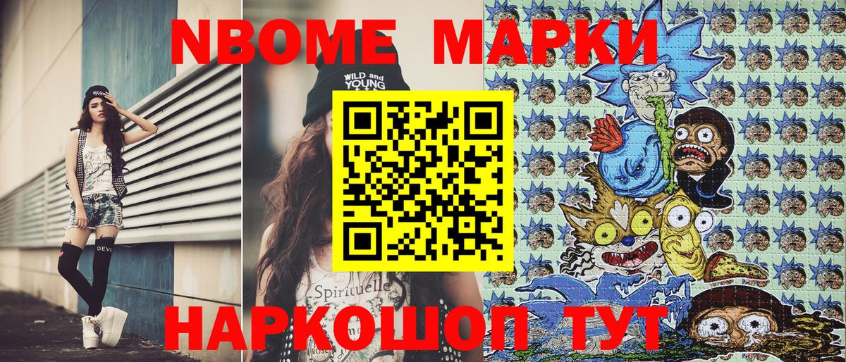 Марки 25I-NBOMe 1500мкг  Вход с VPN  Сарапул 