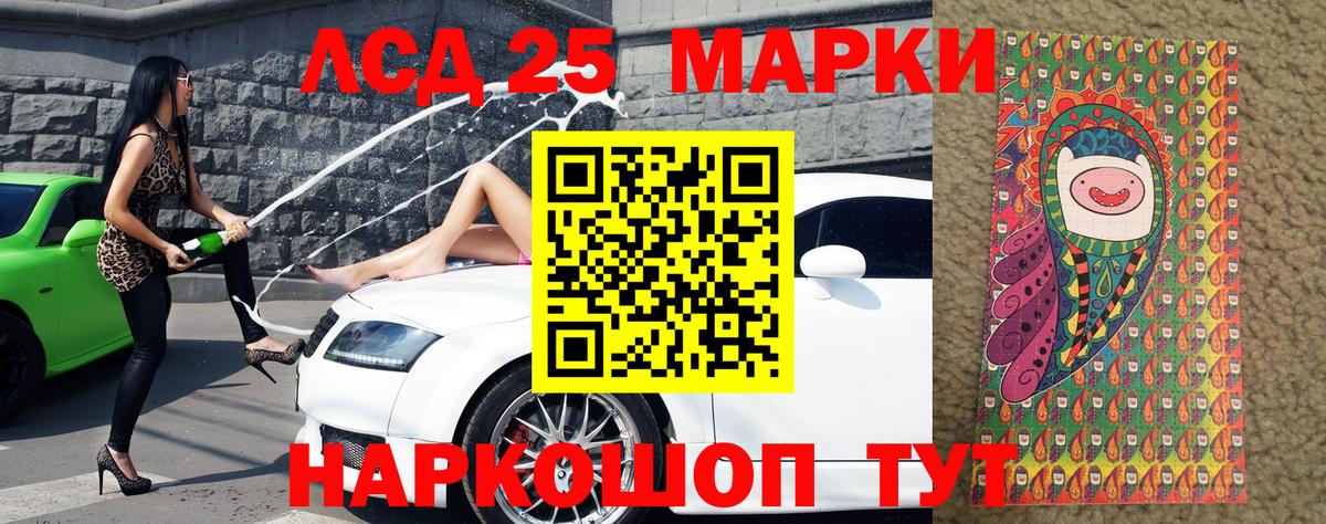 Марки 25I-NBOMe 1,5мг Сарапул